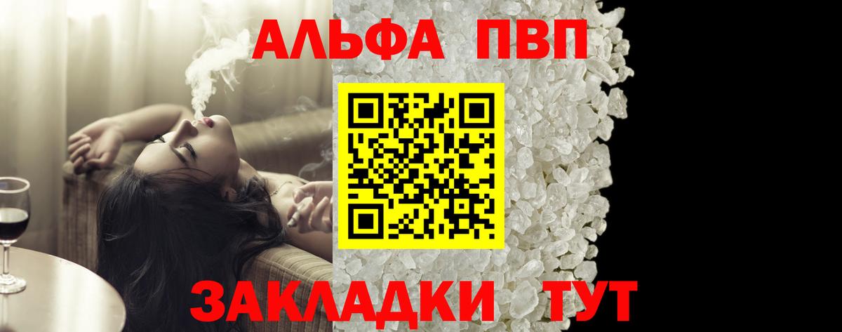 Альфа ПВП крисы CK Родники