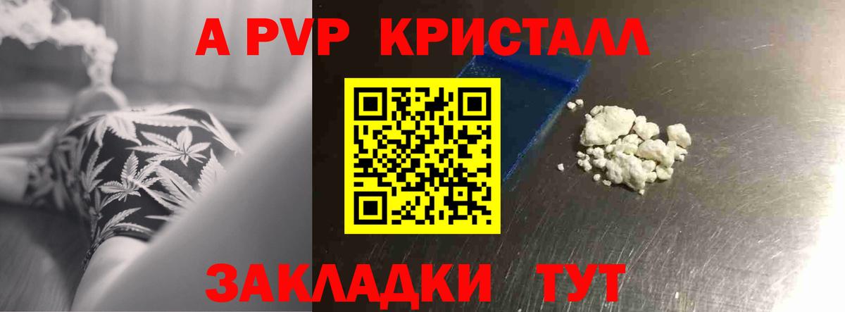 Alpha PVP Соль  Alfa_PVP Crystall  А ПВП кристаллы  Alpha PVP  Родники  Вход с VPN 