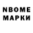 Марки NBOMe 1,8мг Olik Map