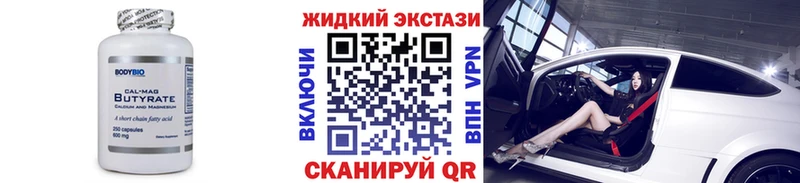 купить наркотик  Родники  OMG рабочий сайт  Бутират вода 