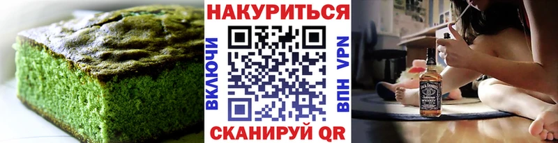 Еда ТГК марихуана  Родники 