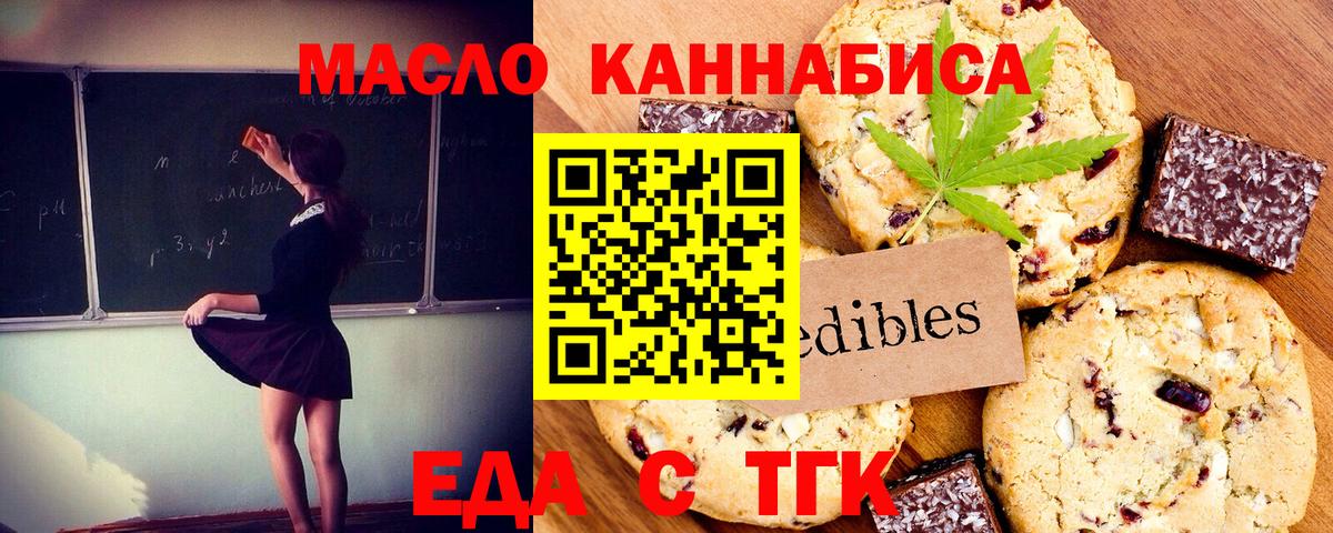 Родники  Еда ТГК конопля  Вход с VPN 