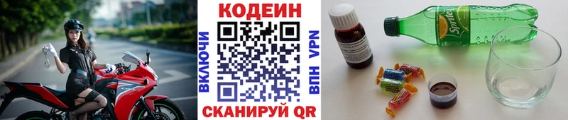 Кодеиновый сироп Lean напиток Lean (лин)  Родники 