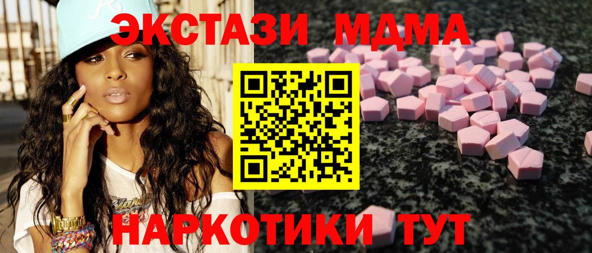 Родники  ЭКСТАЗИ XTC  Ecstasy круглые  Вход с VPN 
