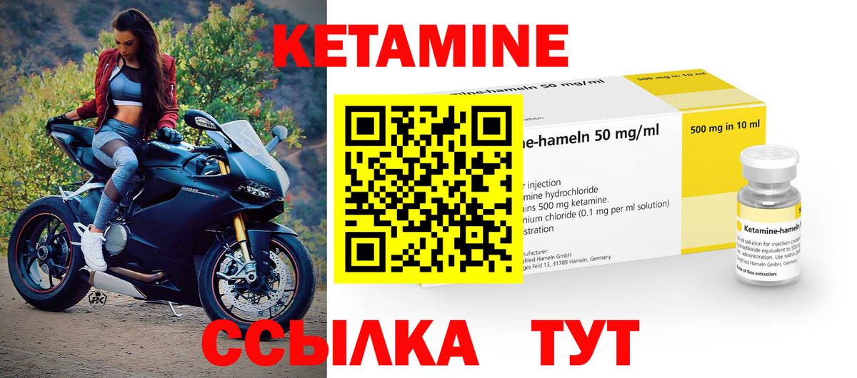 Кетамин ketamine Родники