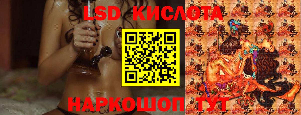 LSD-25 экстази ecstasy  LSD-25 экстази ecstasy  Вход с VPN  Лсд 25 экстази  Родники 