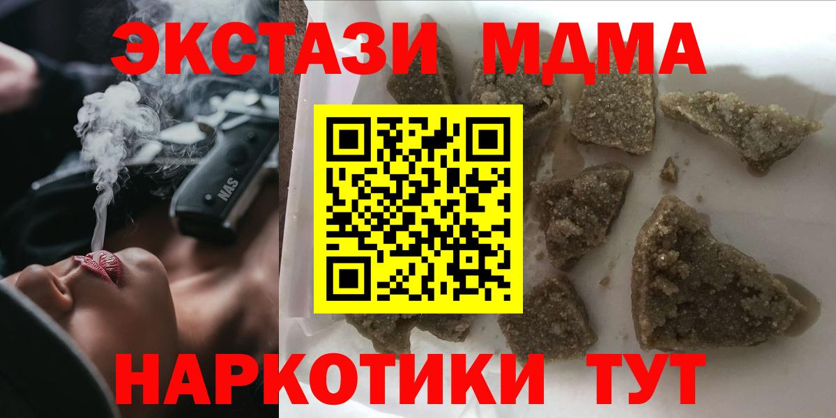 Родники  MDMA кристаллы  Вход с VPN 