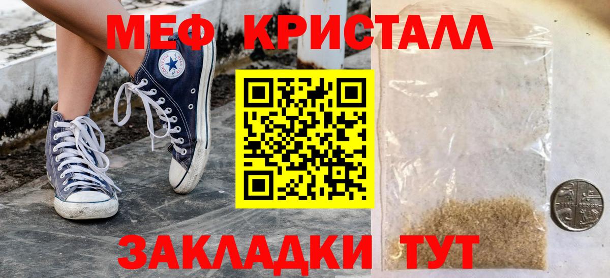 Меф  МЕФ mephedrone  МЯУ-МЯУ  Вход с VPN  дарнет шоп  Меф мяу мяу  Родники 