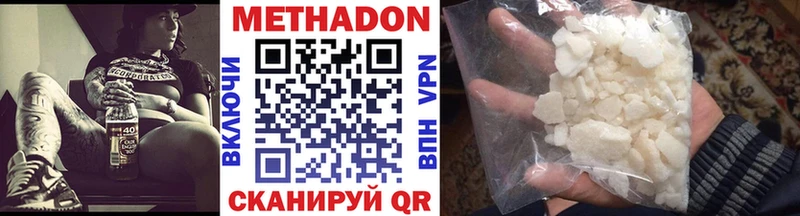 Метадон кристалл  закладка  Родники 