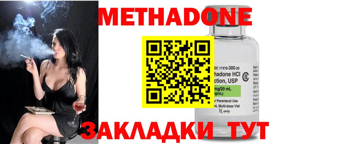 МЕТАДОН мёд  Вход с VPN  Родники  Метадон кристалл 