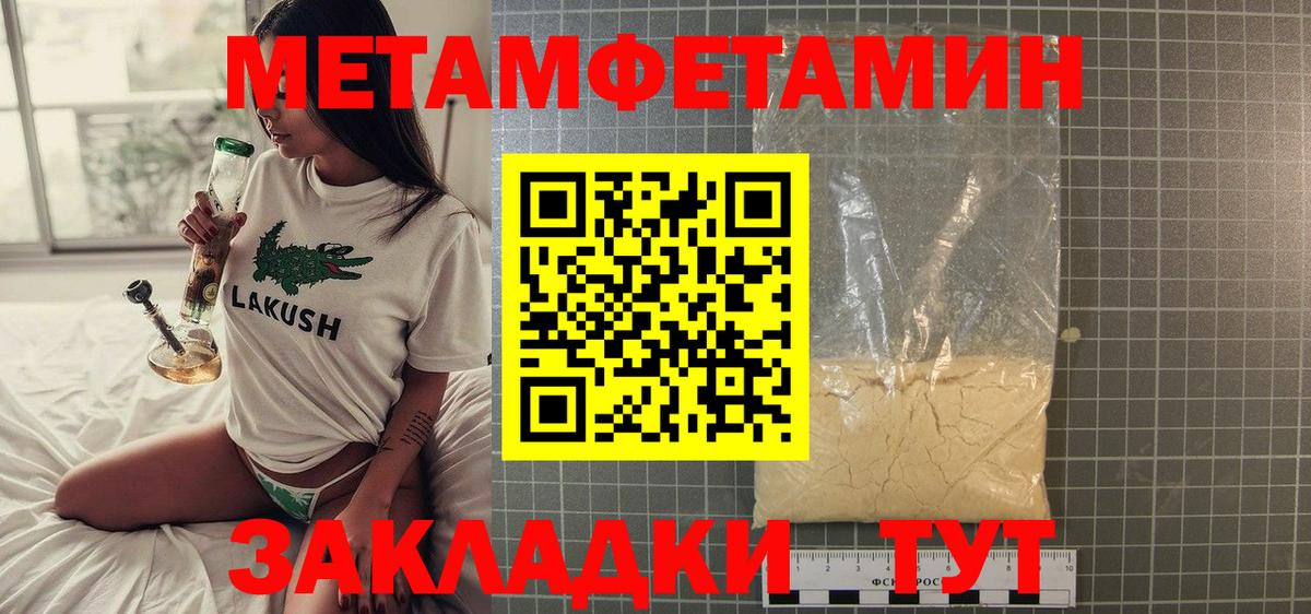 Метамфетамин  Метамфетамин винт  Родники  Вход с VPN  Метамфетамин винт 