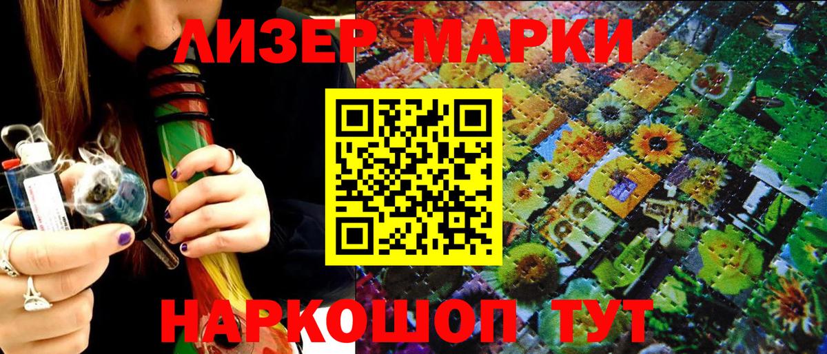 Марки NBOMe 1,5мг Родники